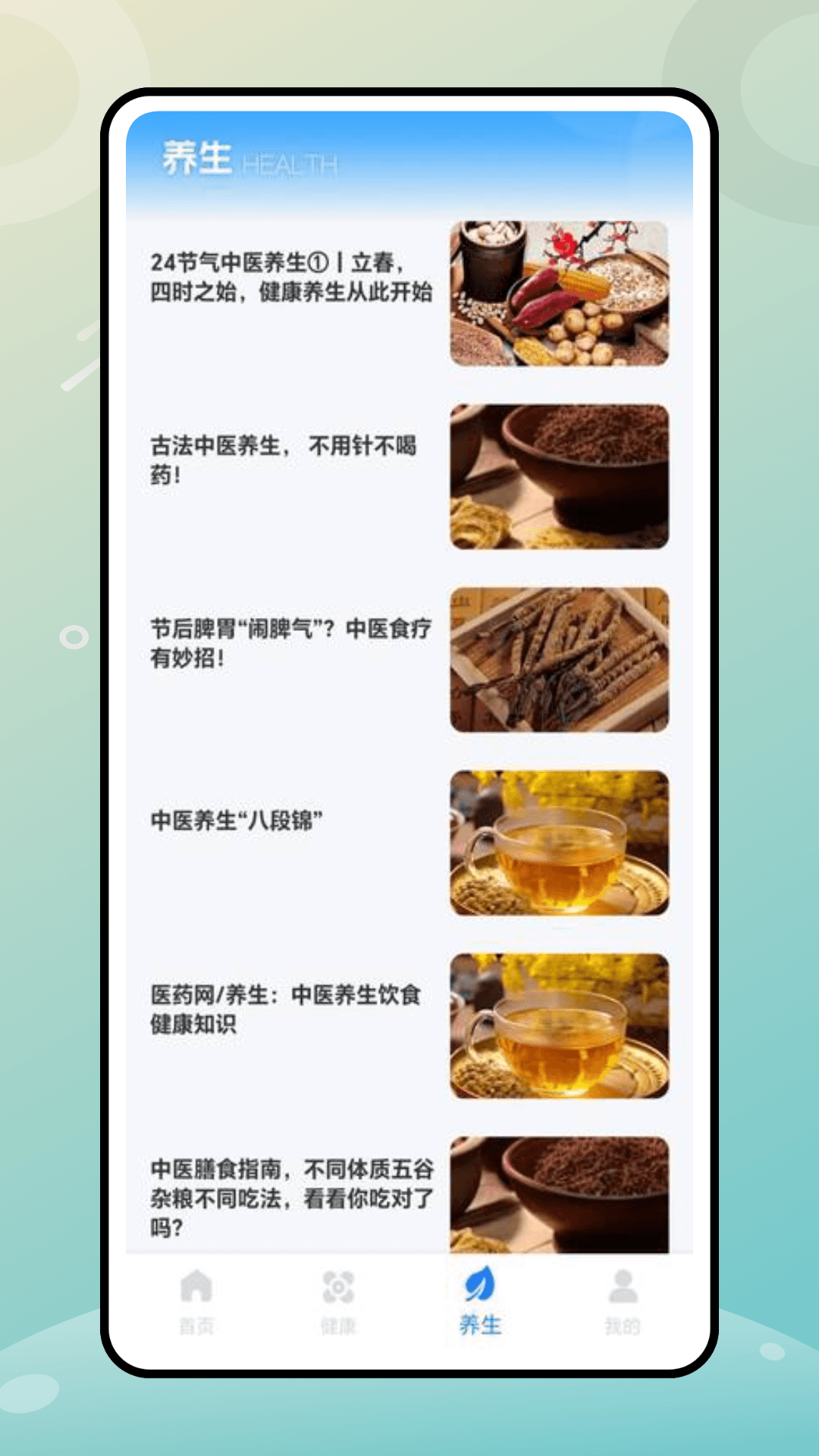 精彩截图-健康彩2026官方新版