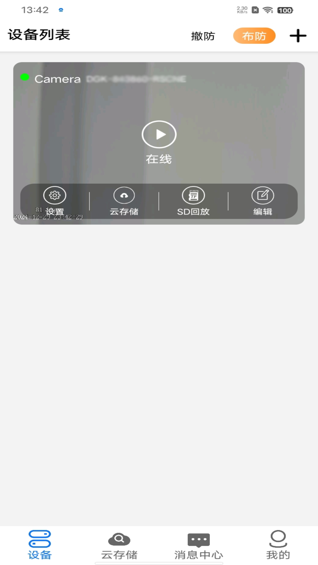 精彩截图-V3652026官方新版