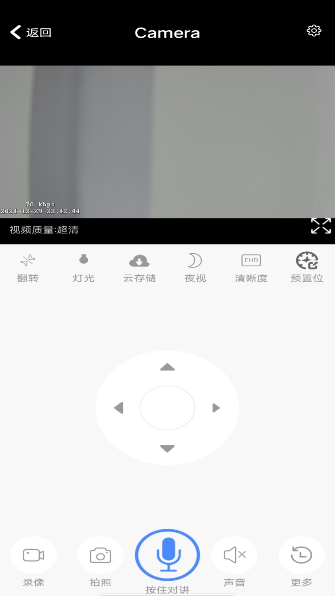 精彩截图-V3652025官方新版