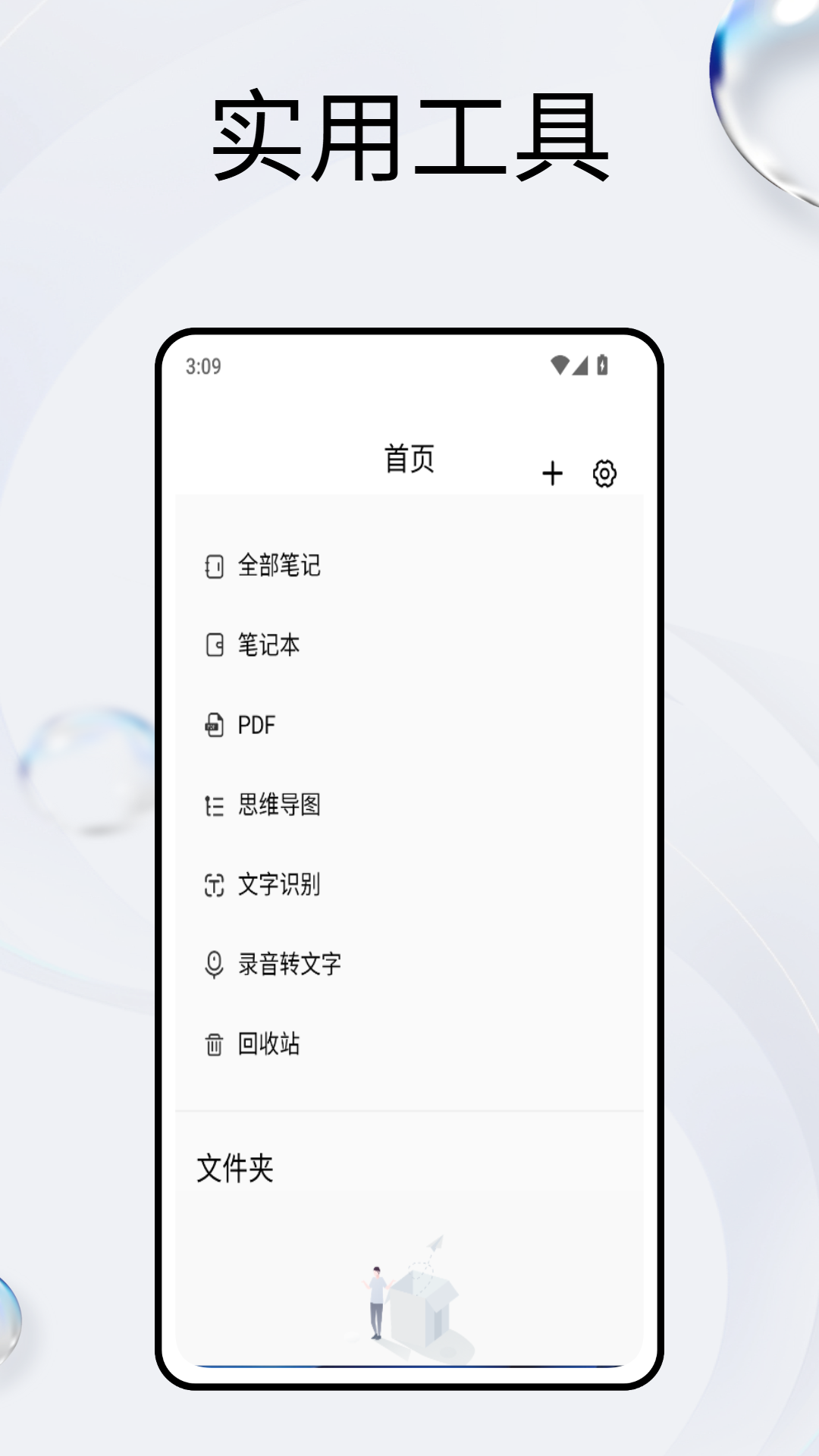 精彩截图-Mindkit2026官方新版
