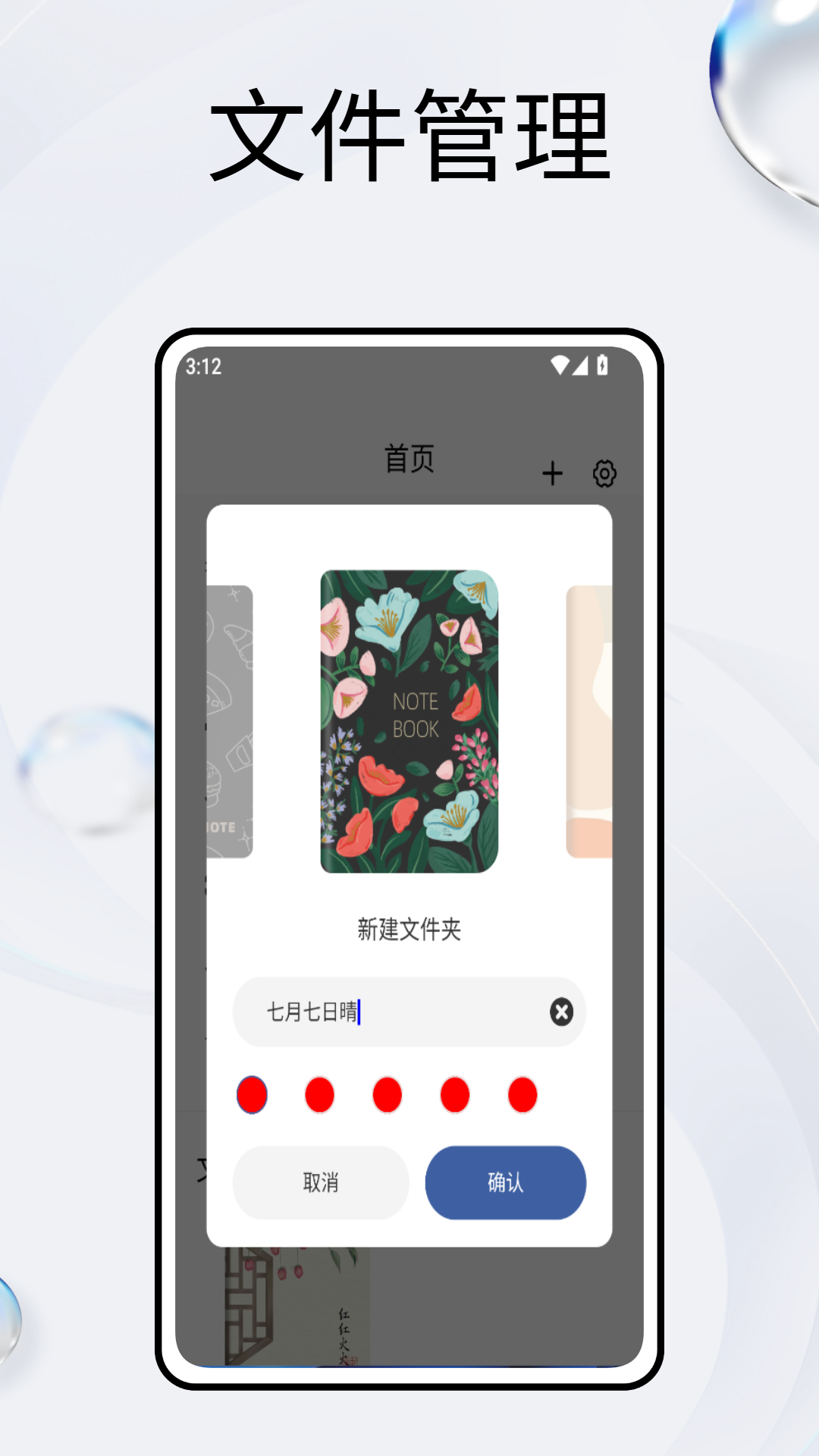 精彩截图-Mindkit2026官方新版