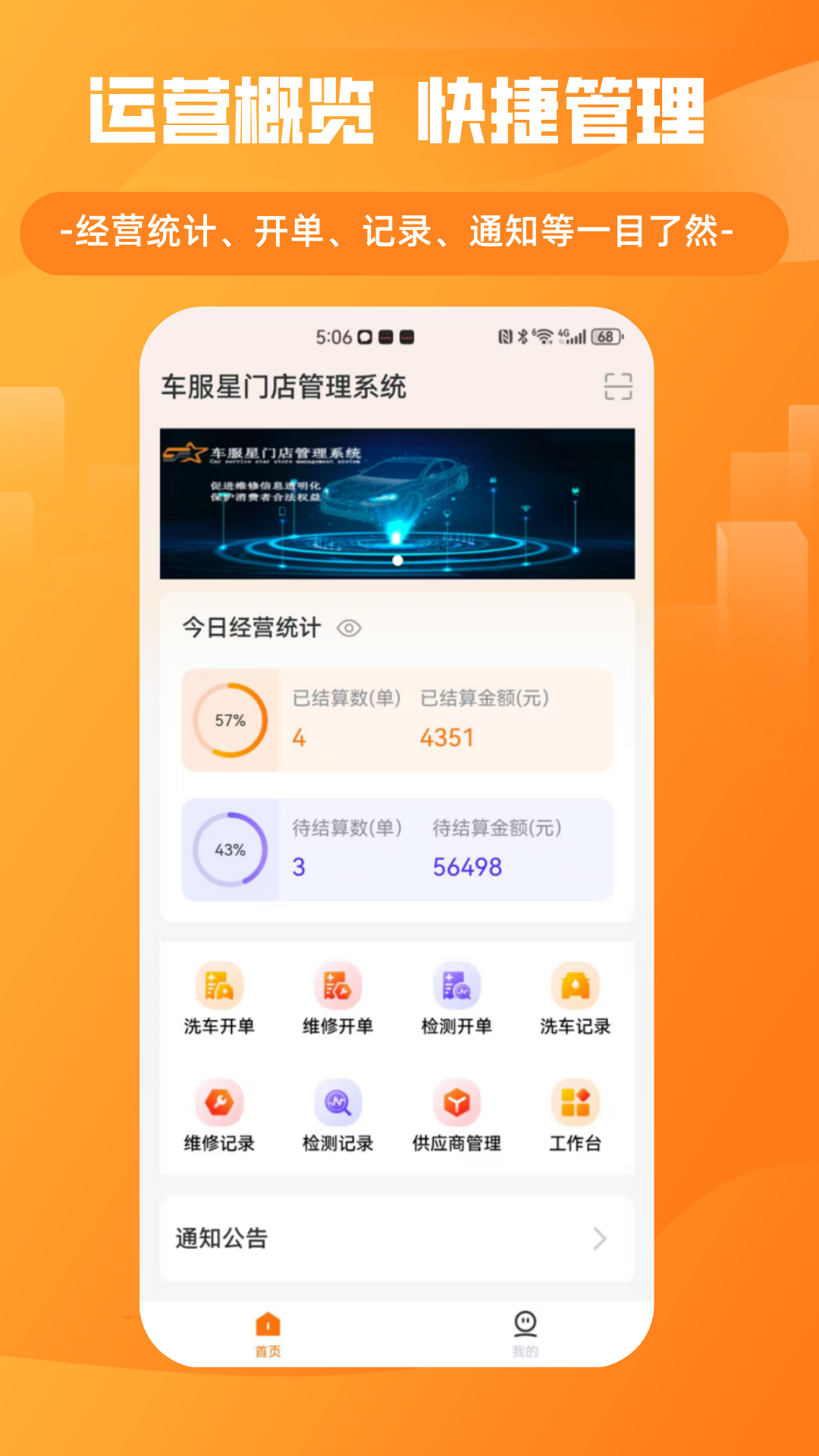 精彩截图-车服星APP2026官方新版