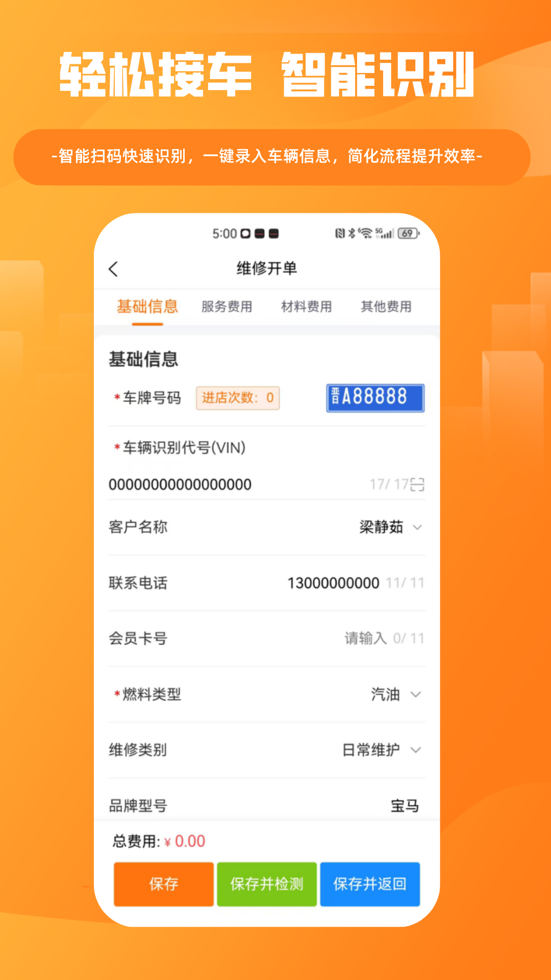 精彩截图-车服星APP2025官方新版