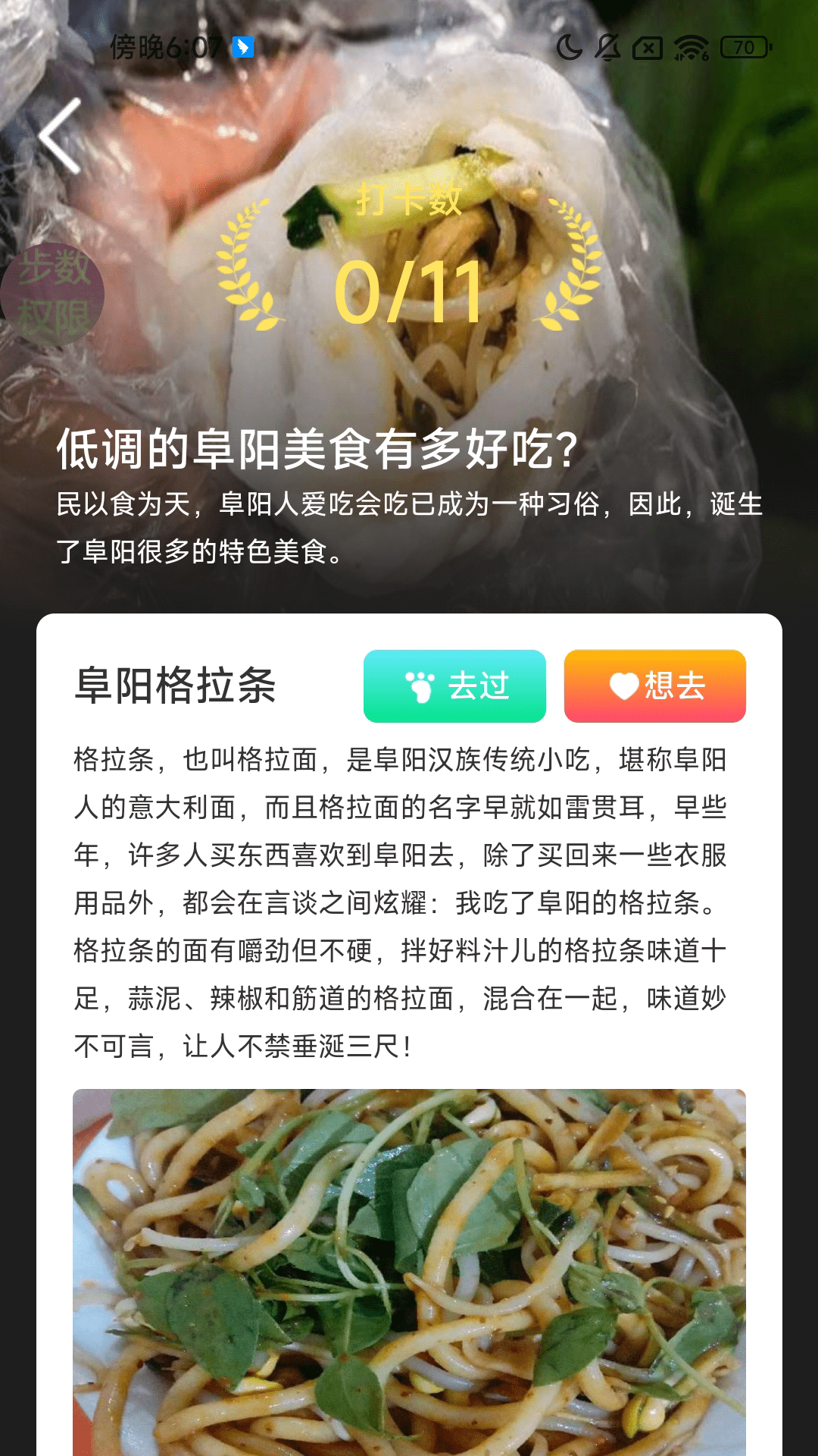 精彩截图-清风步行2025官方新版