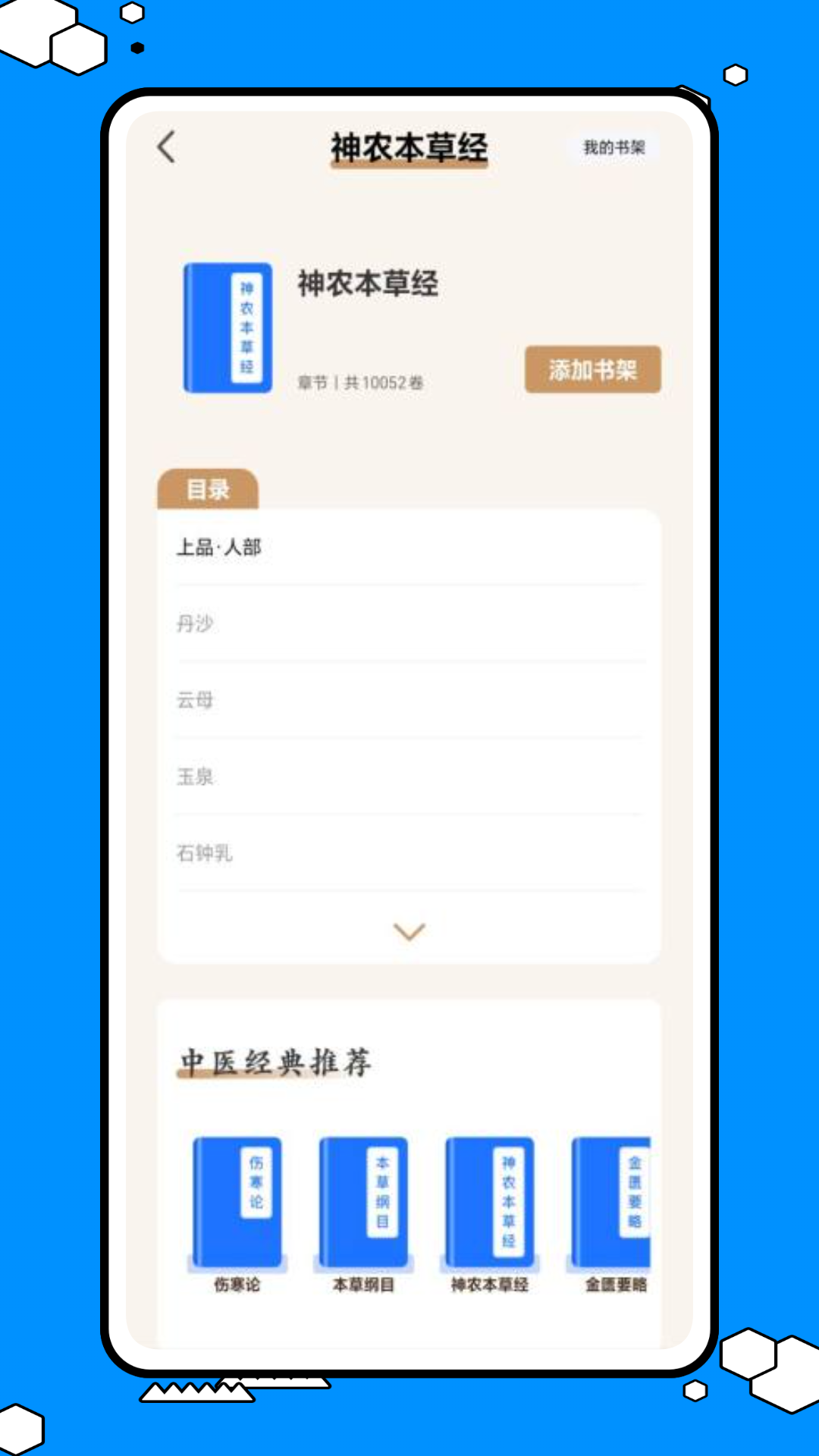健康通安卓版高清截图