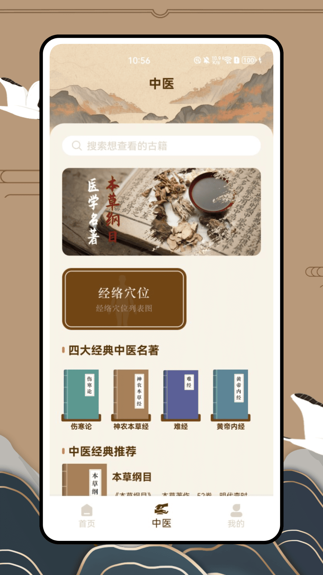 精彩截图-川骨通2025官方新版