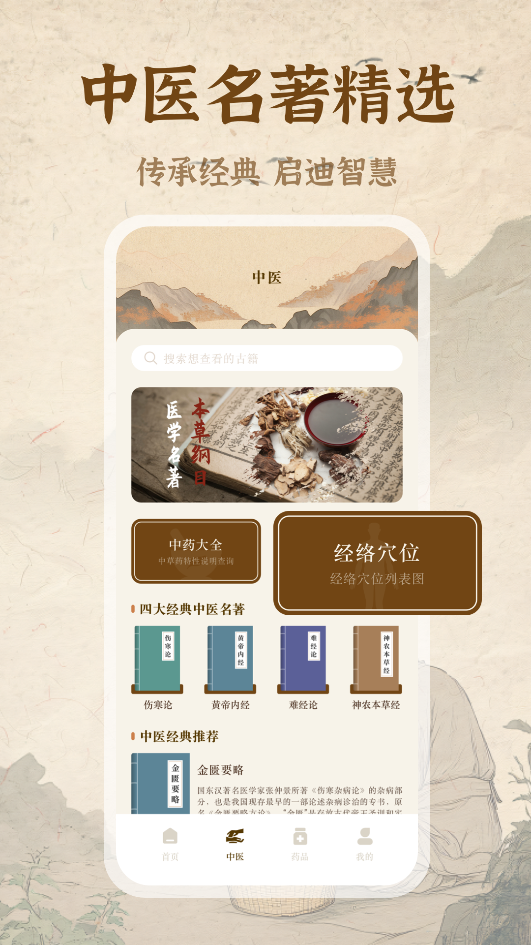 精彩截图-川骨通2026官方新版