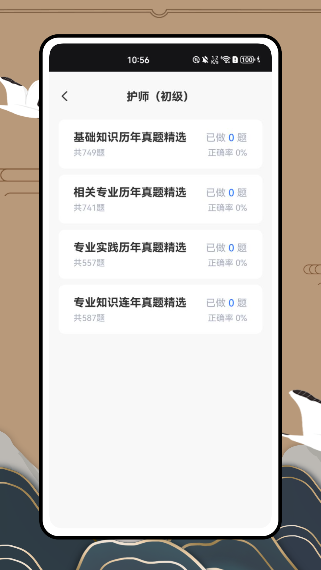 精彩截图-川骨通2025官方新版