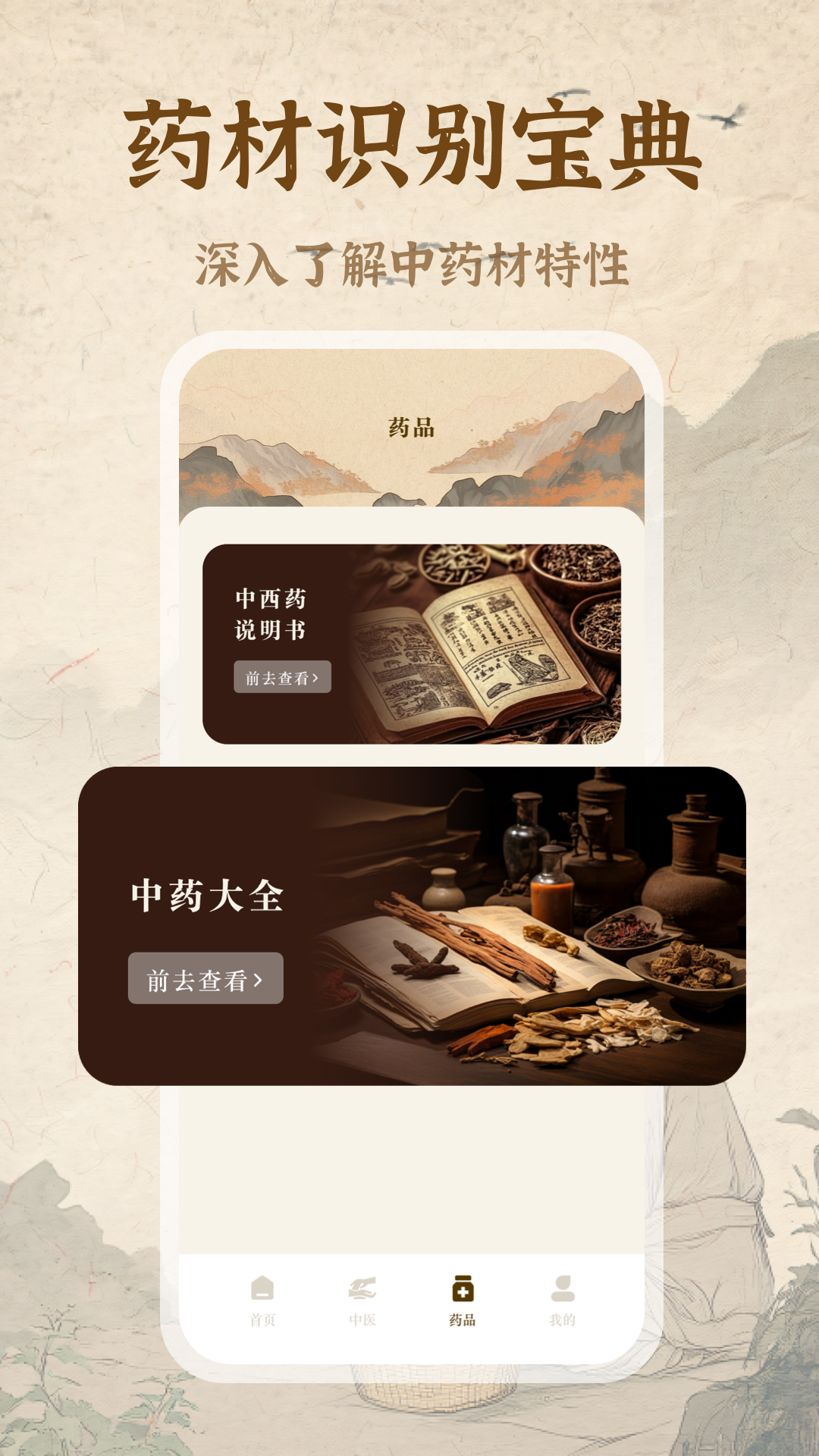 精彩截图-川骨通2026官方新版