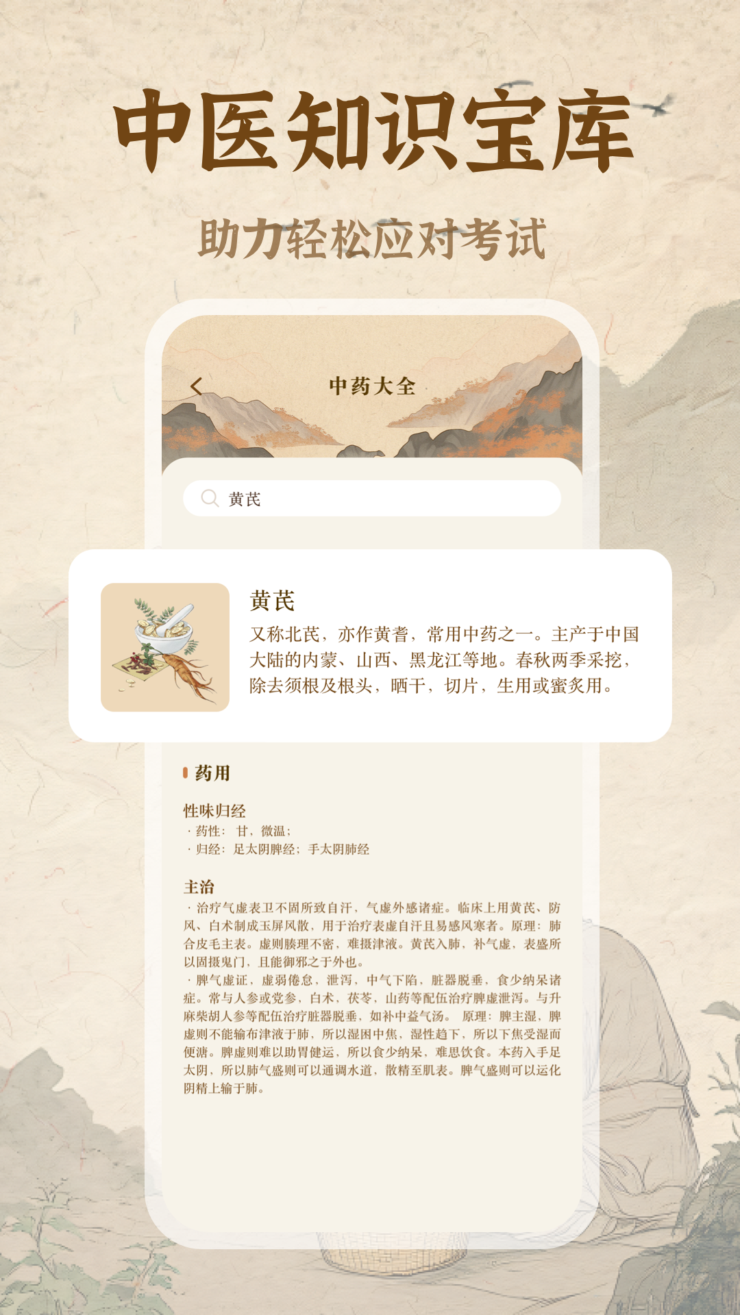 精彩截图-川骨通2026官方新版