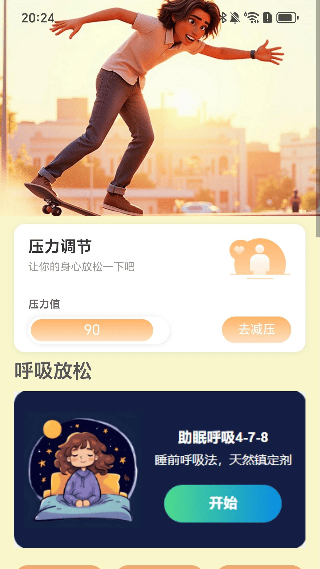 精彩截图-暖阳出行2025官方新版