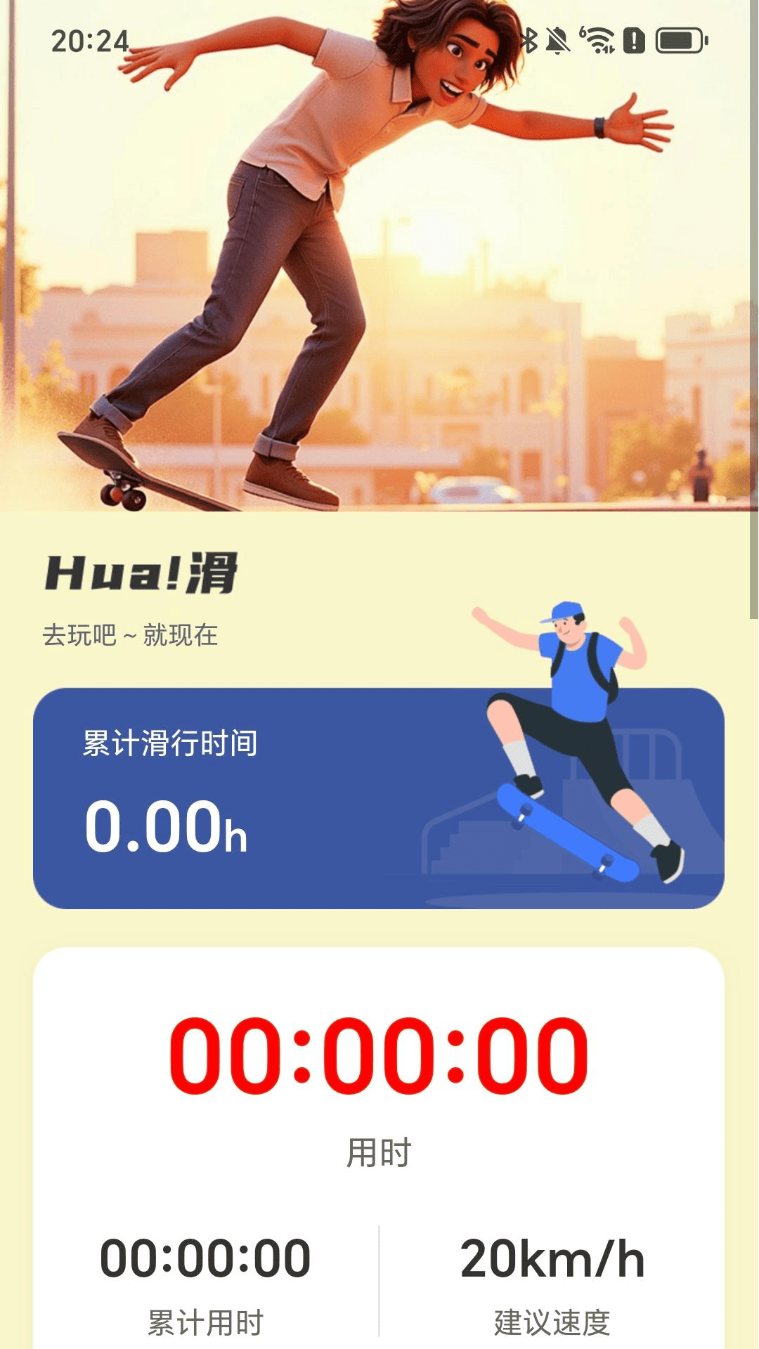 精彩截图-暖阳出行2025官方新版