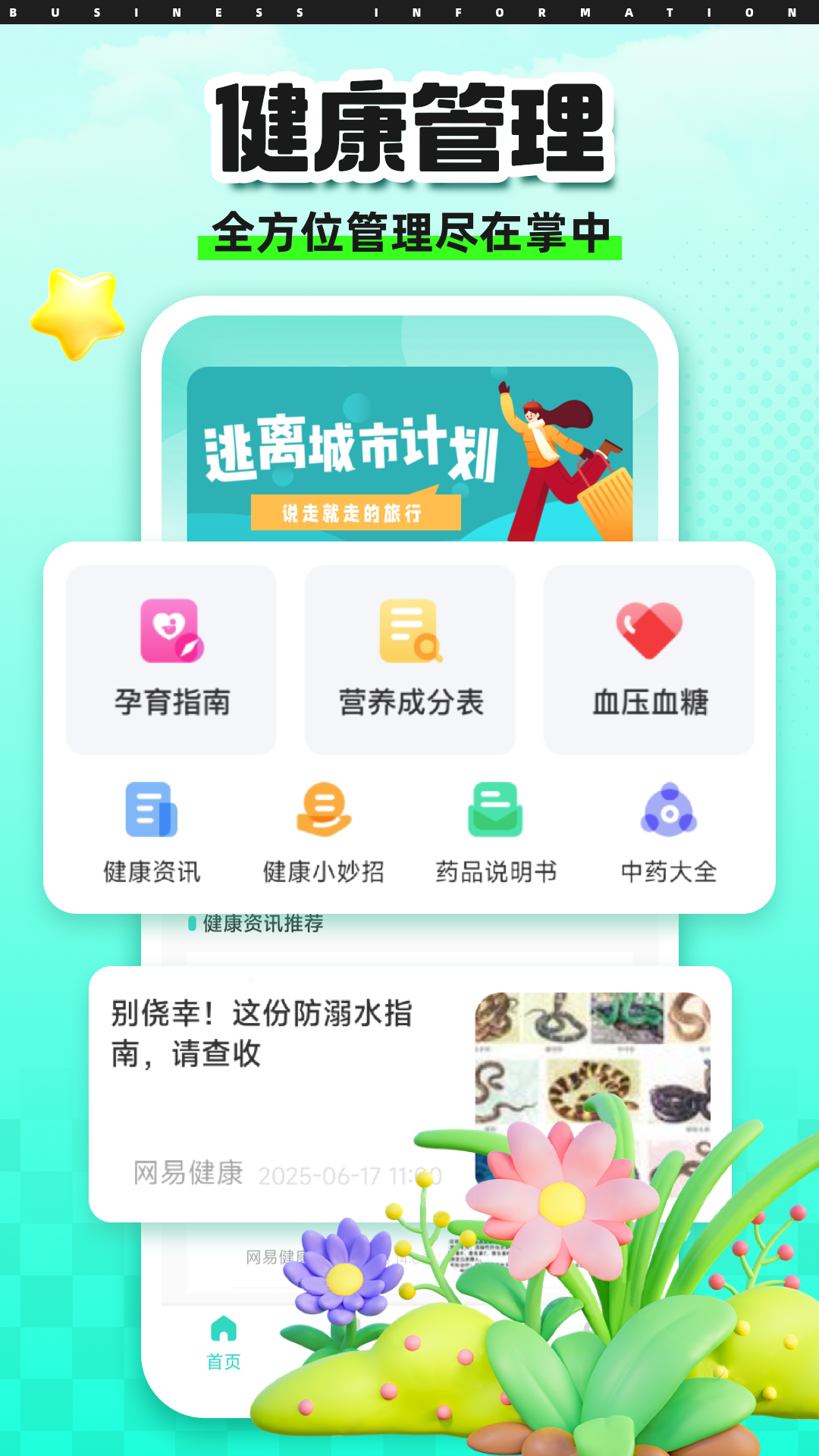 精彩截图-健康彩云南2026官方新版