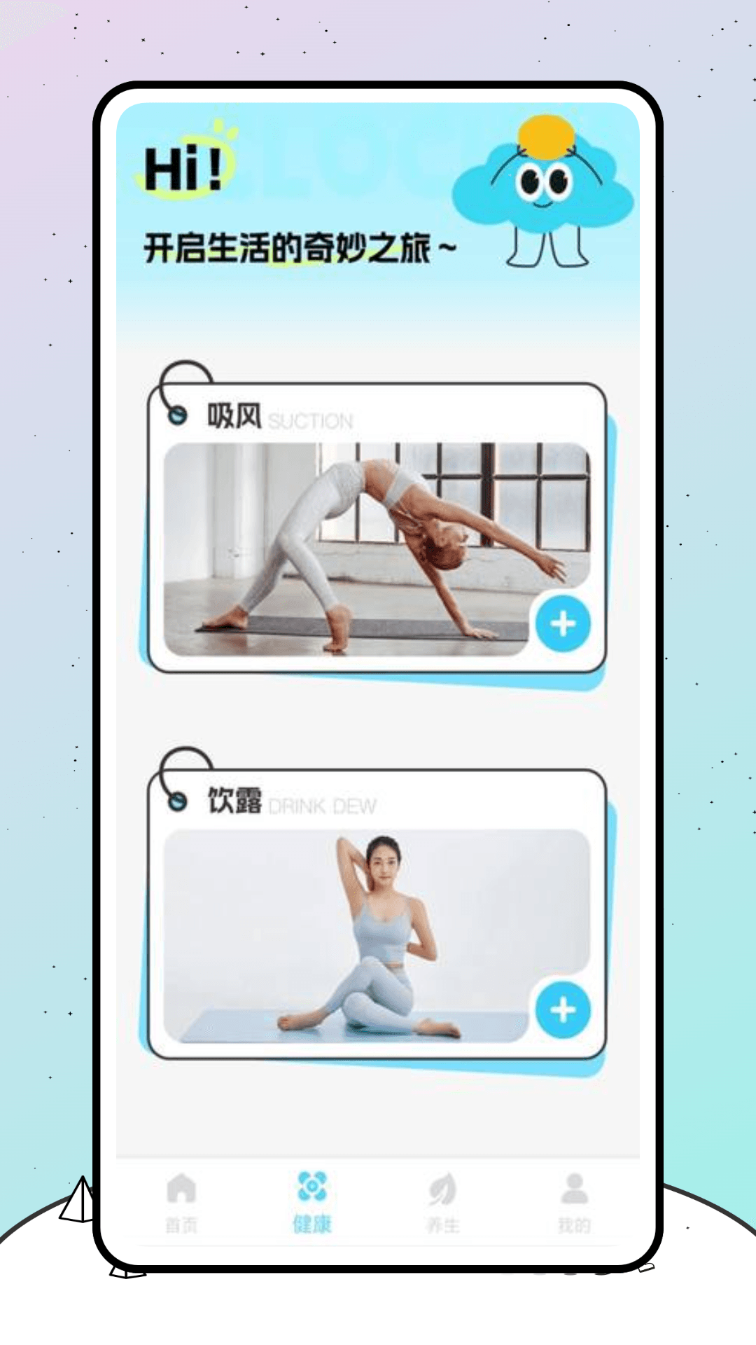 精彩截图-健康彩云南2025官方新版