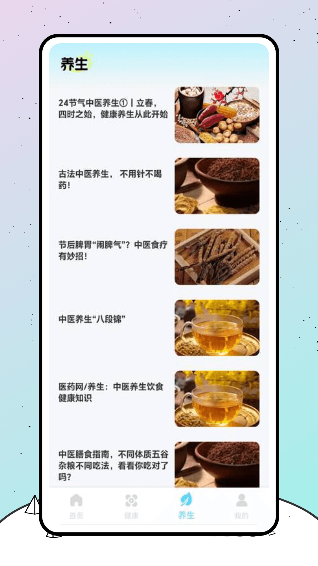 精彩截图-健康彩云南2025官方新版