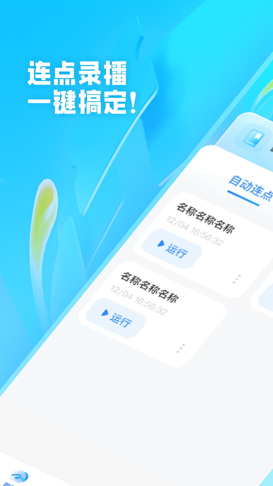 精彩截图-极速抢票助手2025官方新版