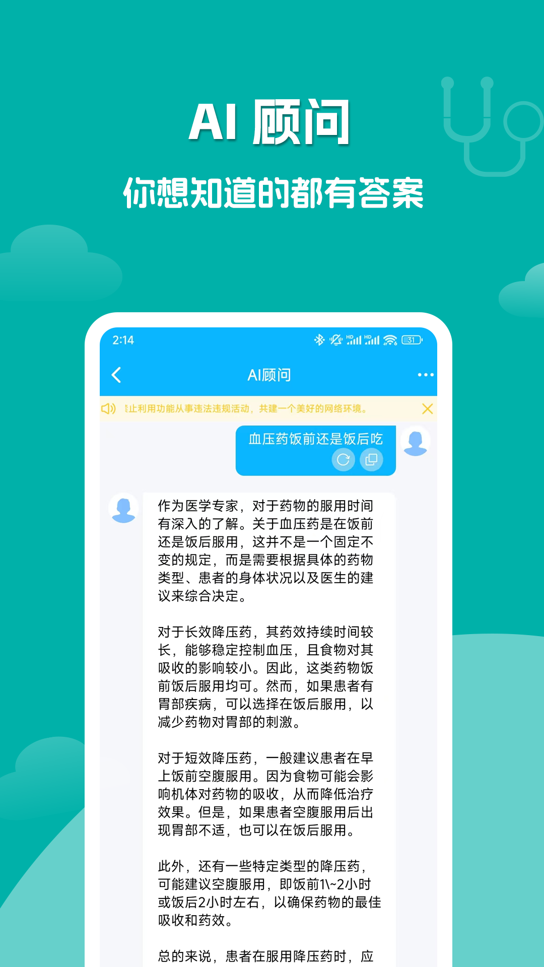 精彩截图-血压血糖记录大师2026官方新版