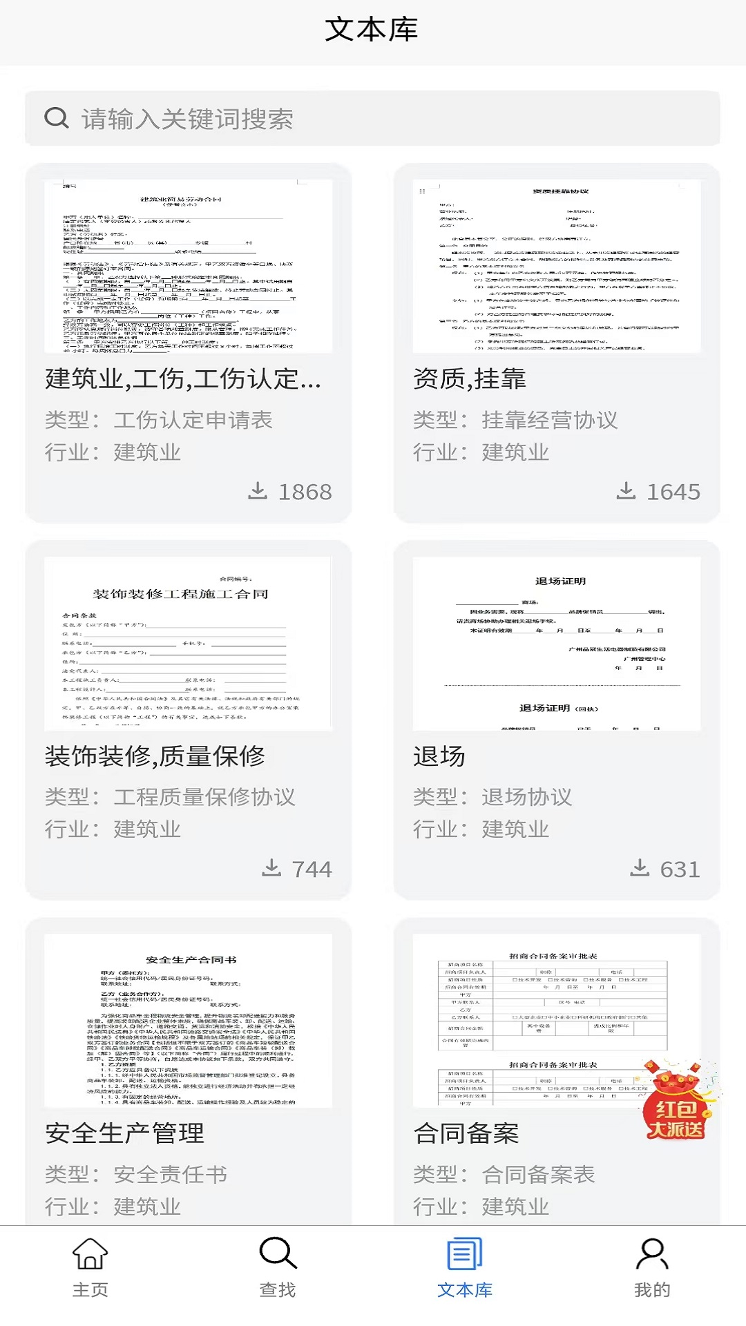精彩截图-优律师2025官方新版