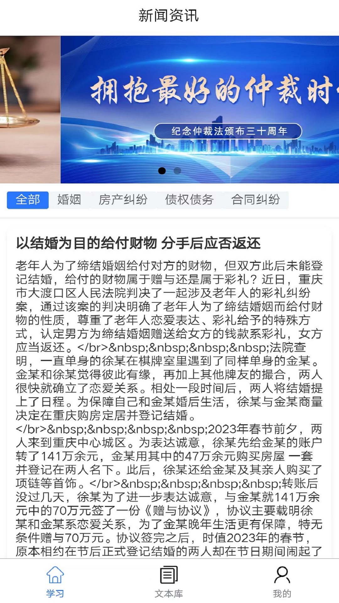 精彩截图-优律师2025官方新版