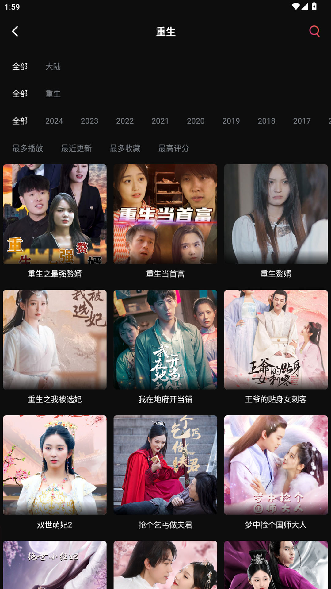 精彩截图-筷子短剧2025官方新版