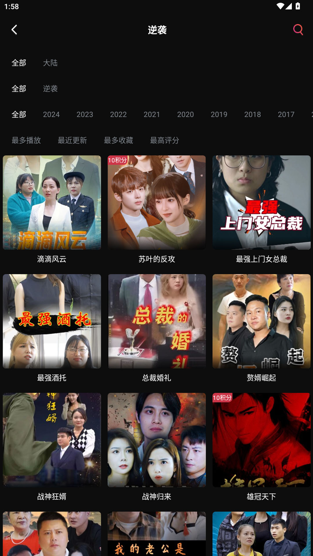 精彩截图-筷子短剧2025官方新版