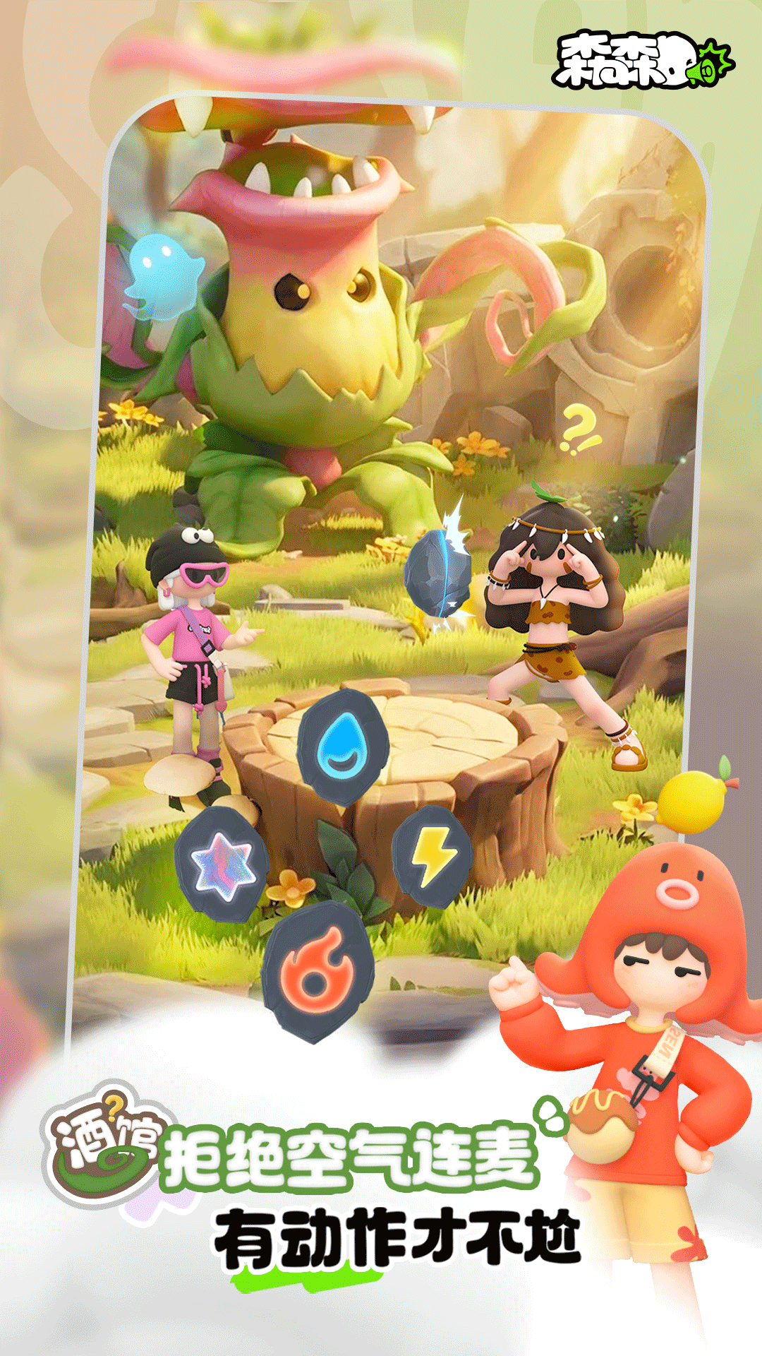 精彩截图-森森2026官方新版