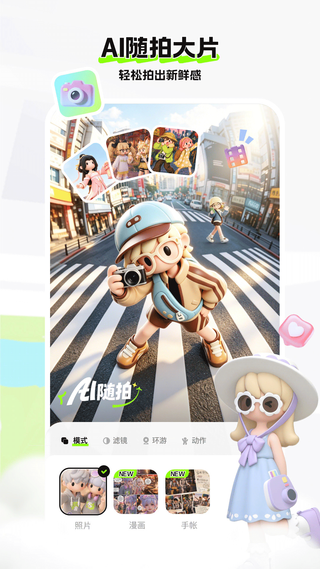 森森 截图 2