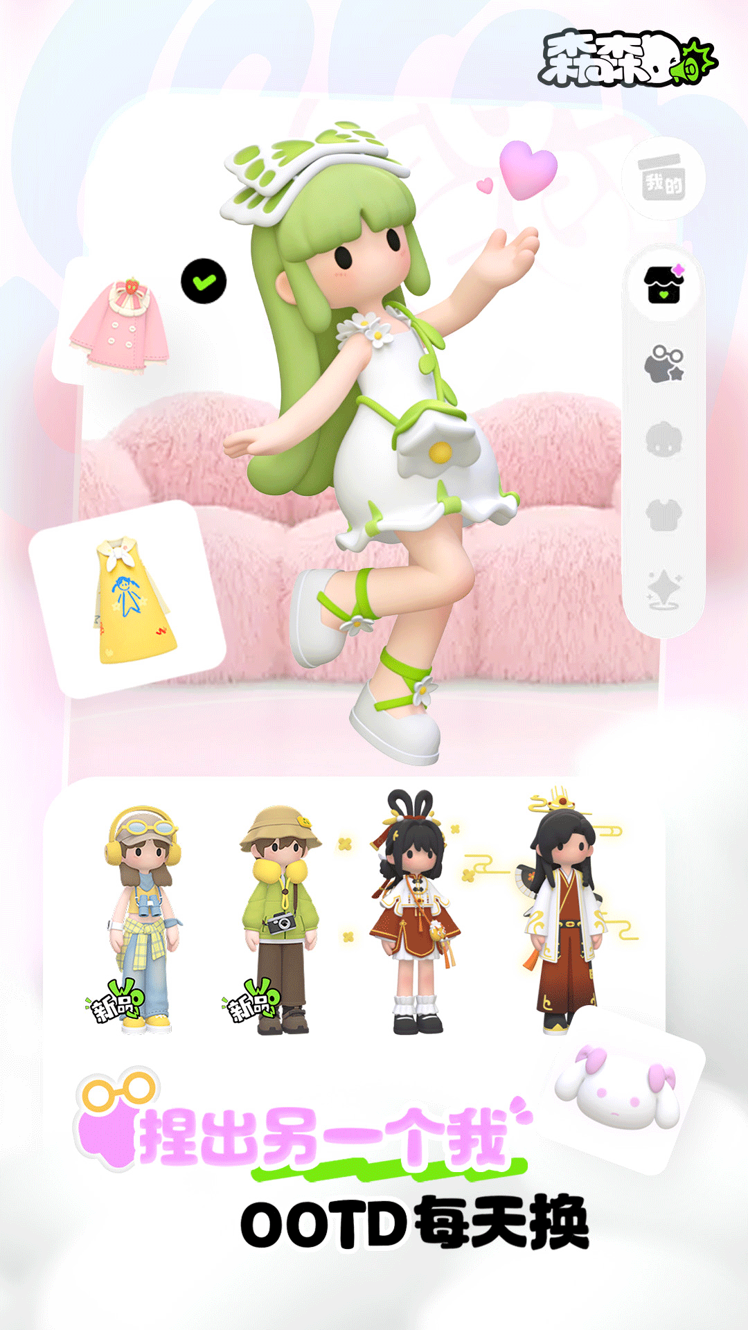 精彩截图-森森2026官方新版