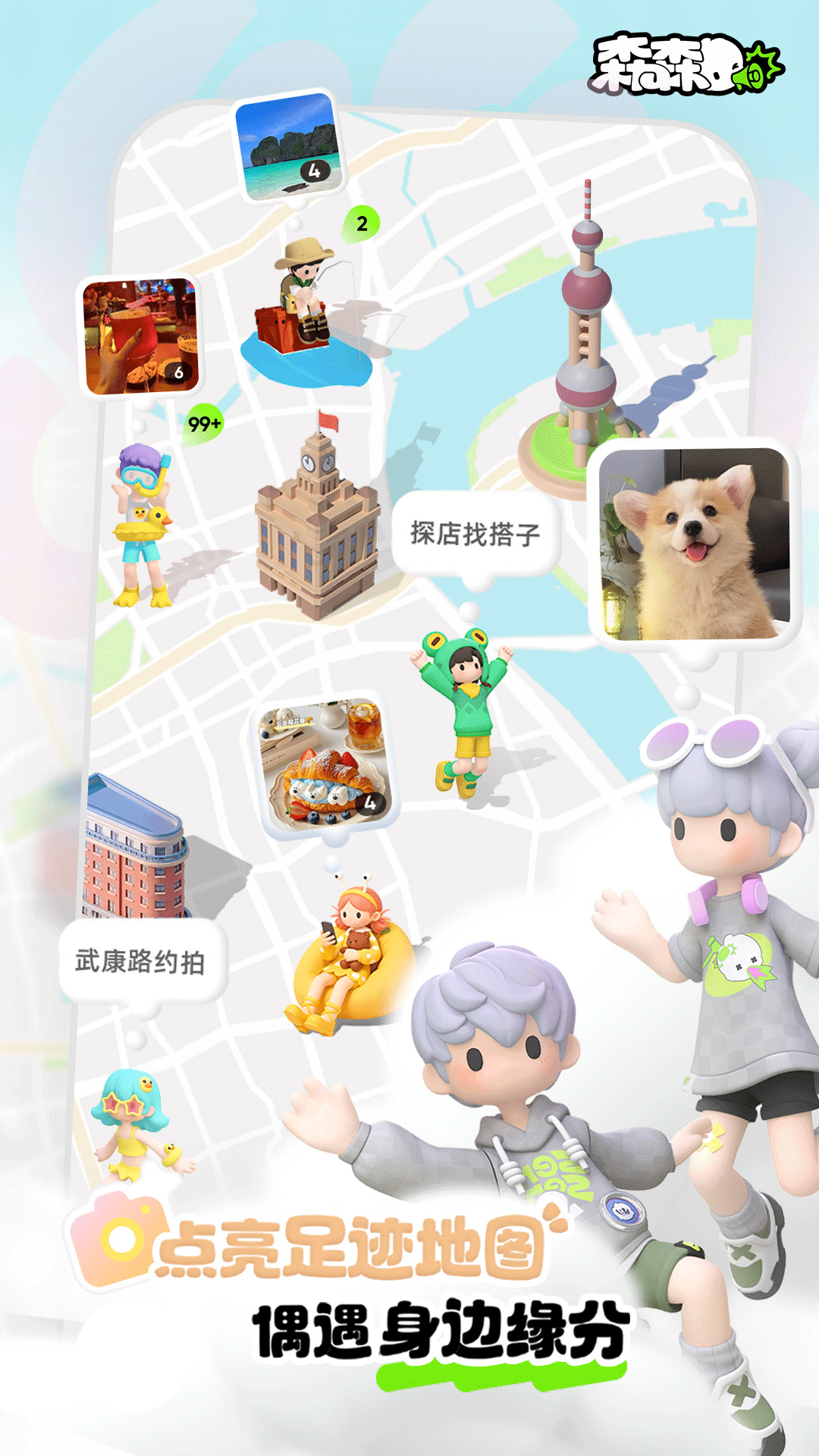 精彩截图-森森2026官方新版