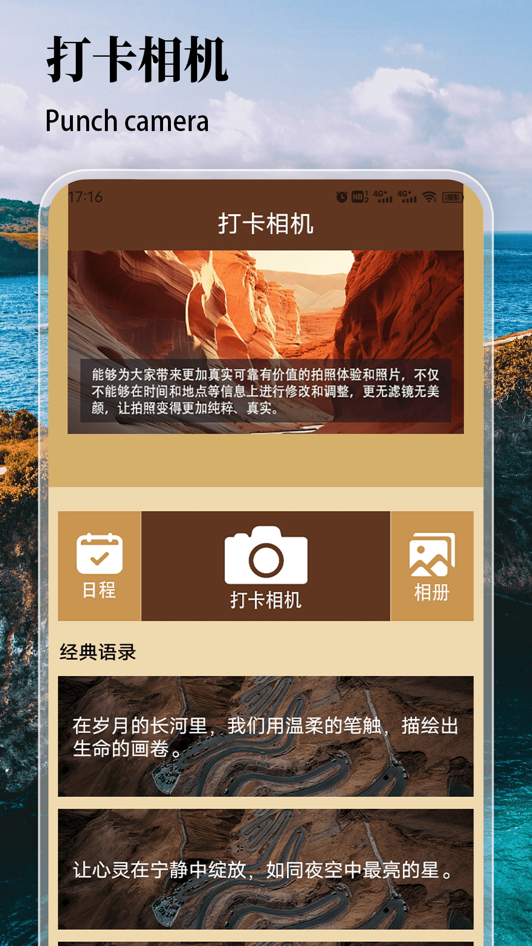 精彩截图-绝岖零讯2025官方新版