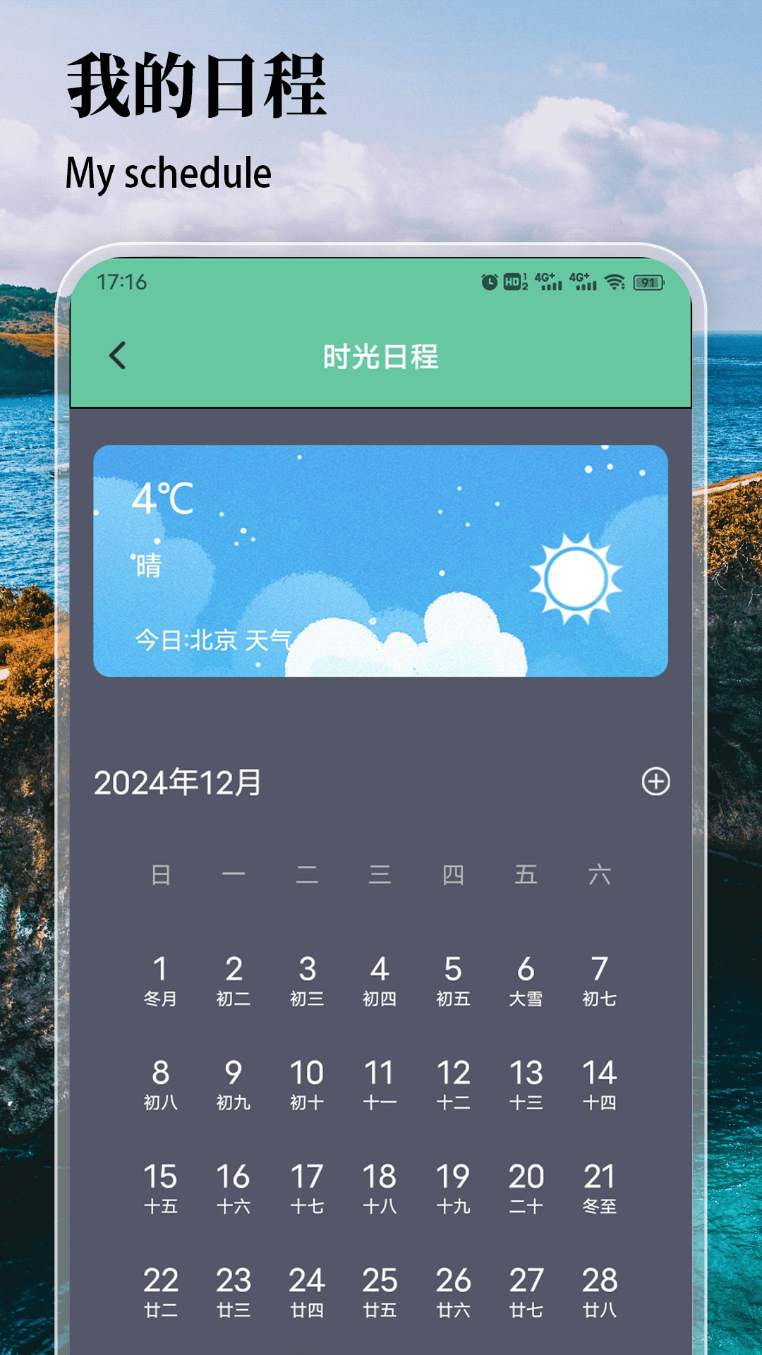 精彩截图-绝岖零讯2025官方新版