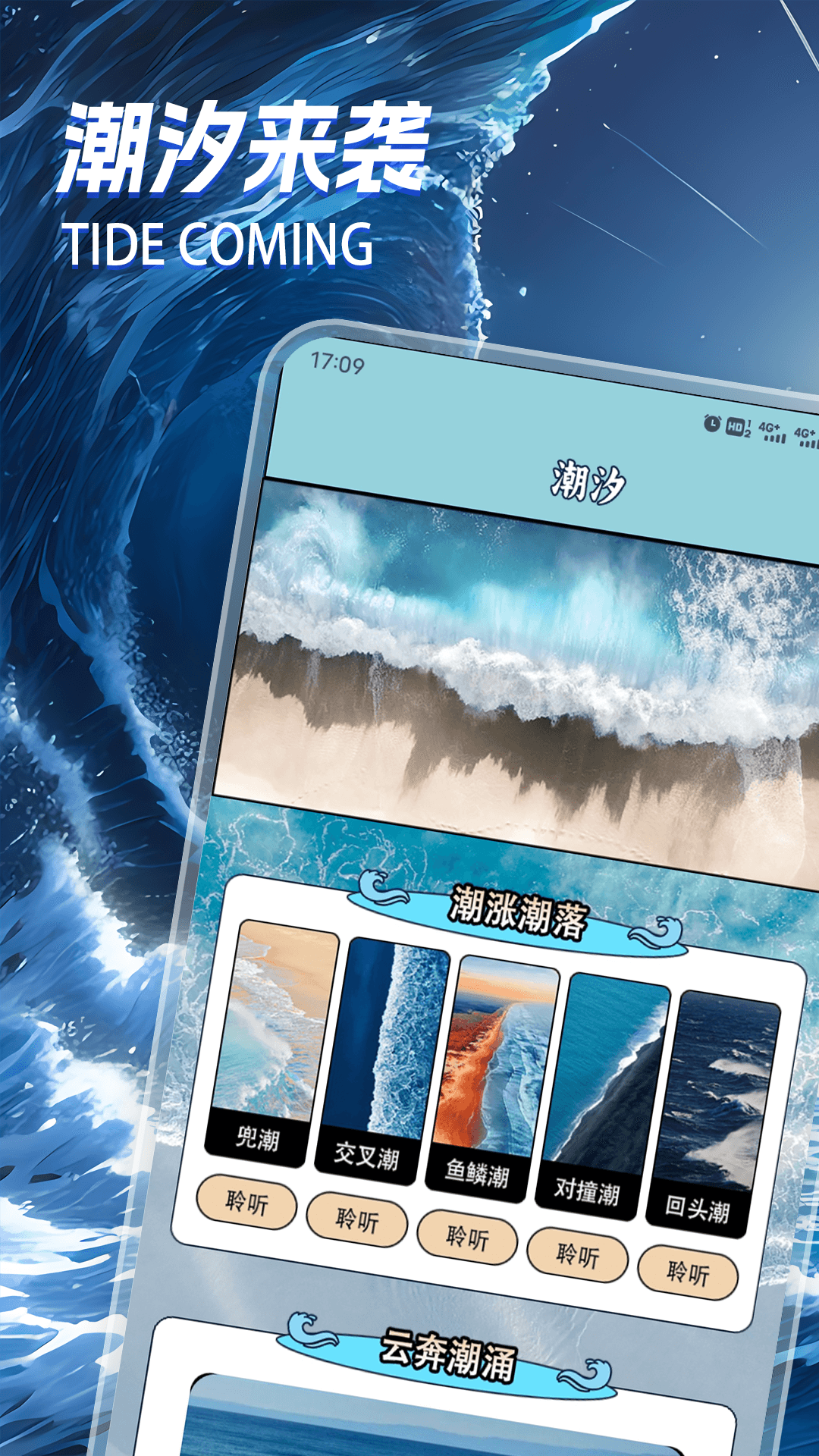 精彩截图-鸣潮汐2026官方新版