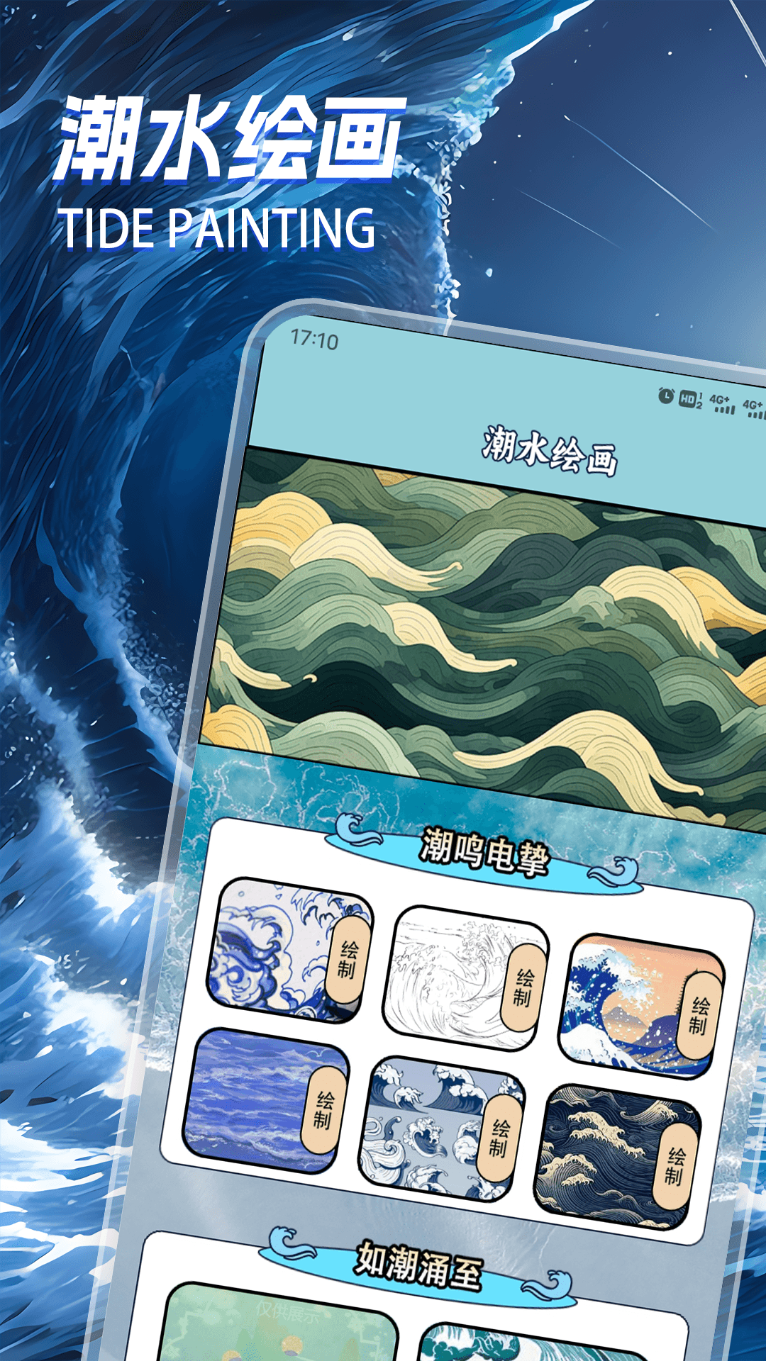 精彩截图-鸣潮汐2026官方新版