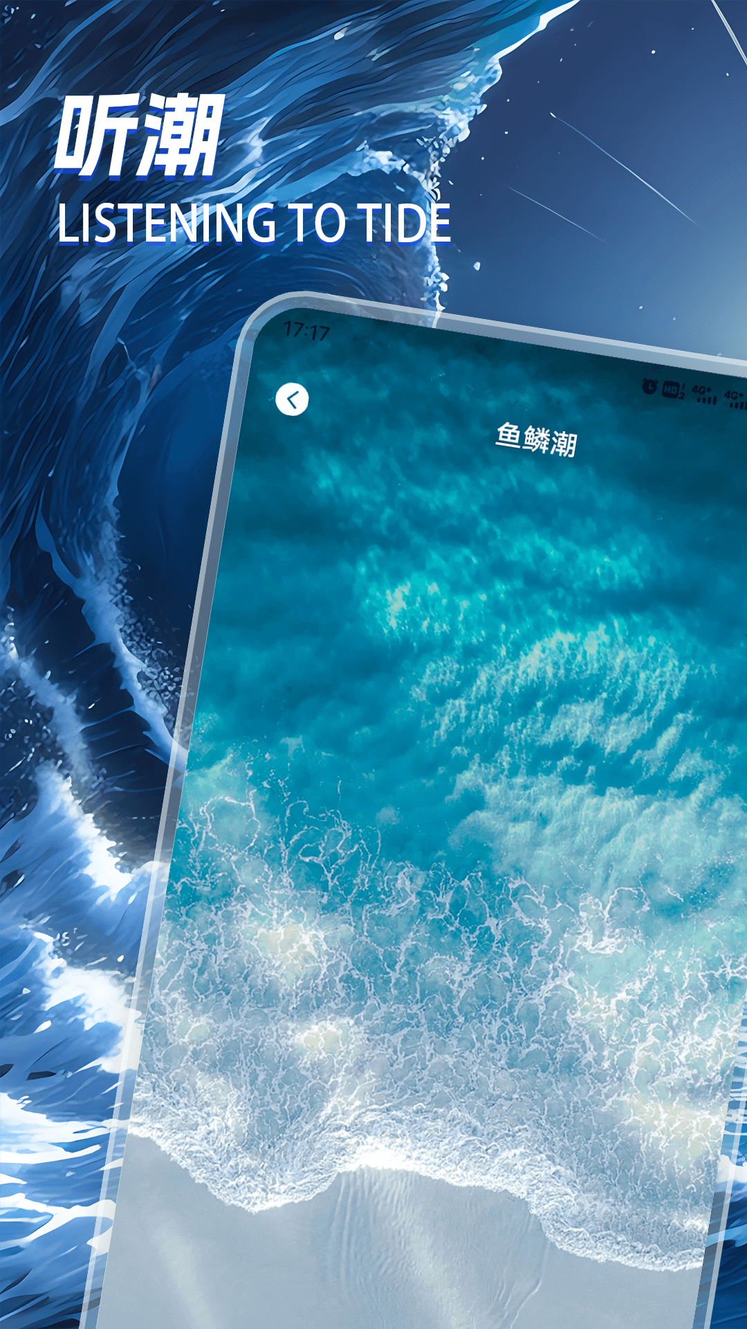 精彩截图-鸣潮汐2026官方新版