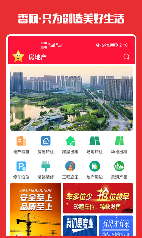 精彩截图-香瓜2025官方新版