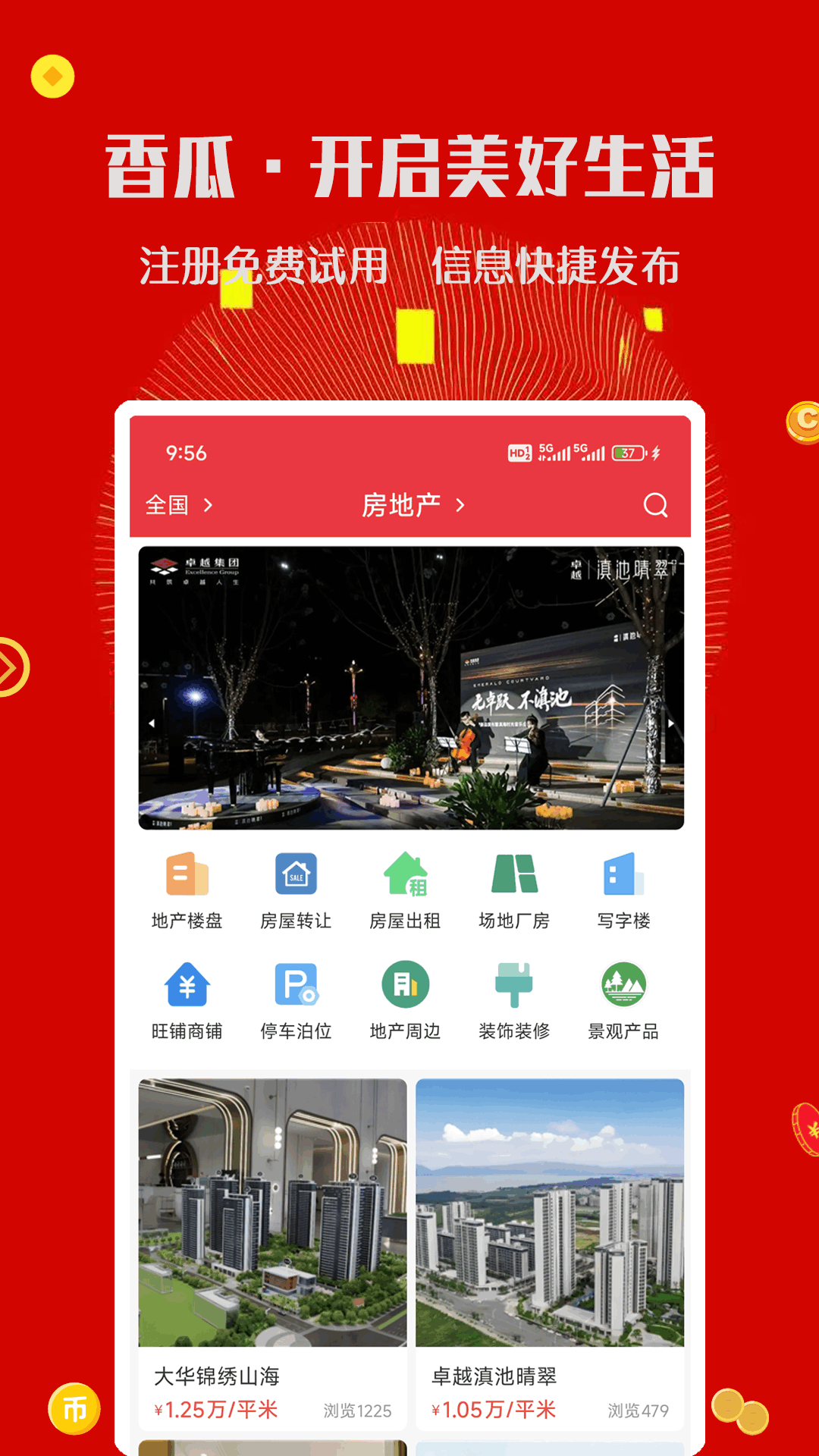 精彩截图-香瓜2026官方新版