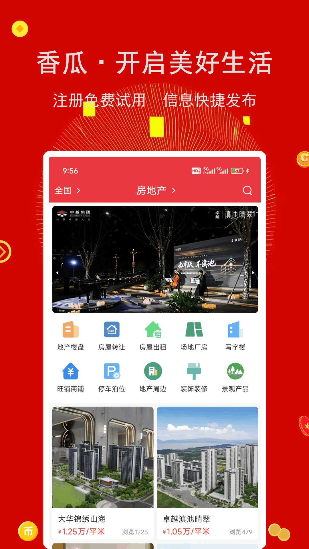 精彩截图-香瓜2026官方新版