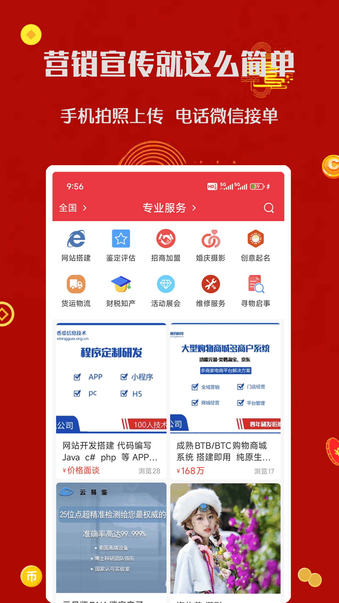 精彩截图-香瓜2026官方新版