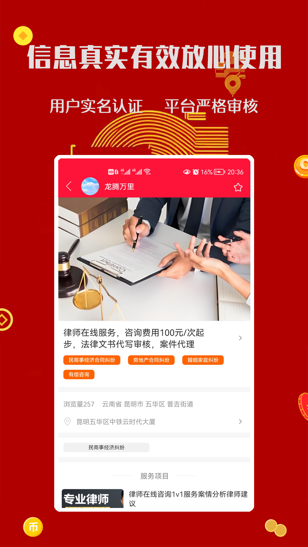 精彩截图-香瓜2026官方新版