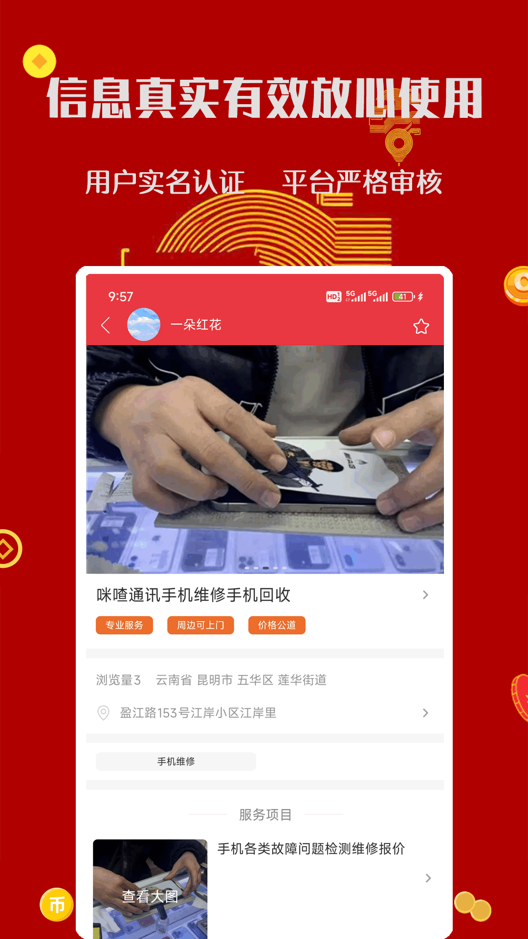 精彩截图-香瓜2026官方新版