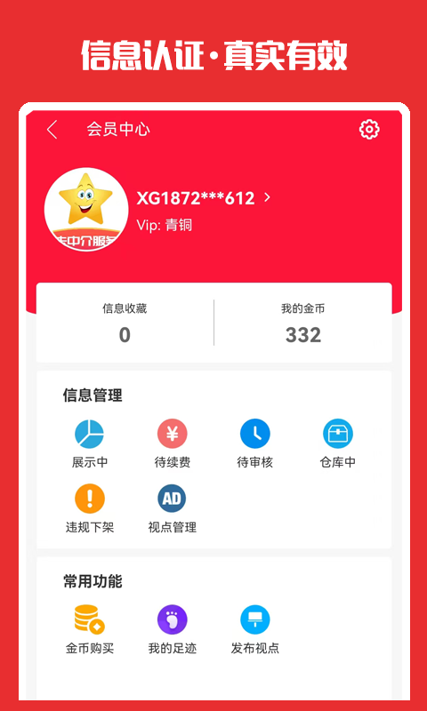精彩截图-香瓜2025官方新版