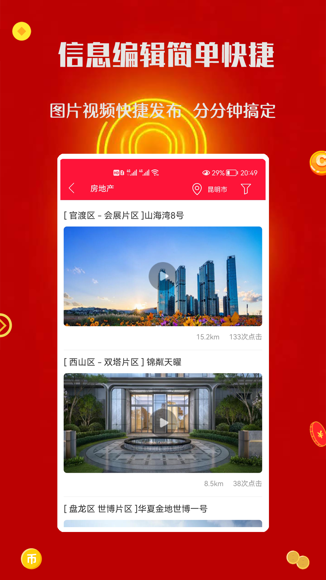 精彩截图-香瓜2026官方新版