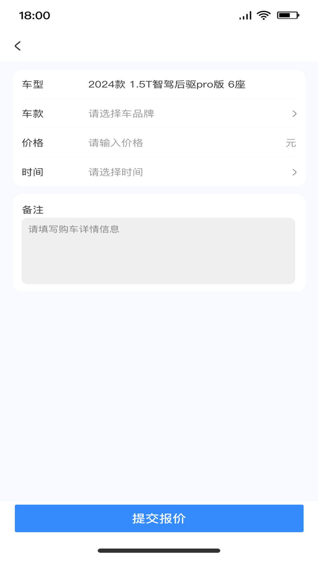 精彩截图-标车网2025官方新版