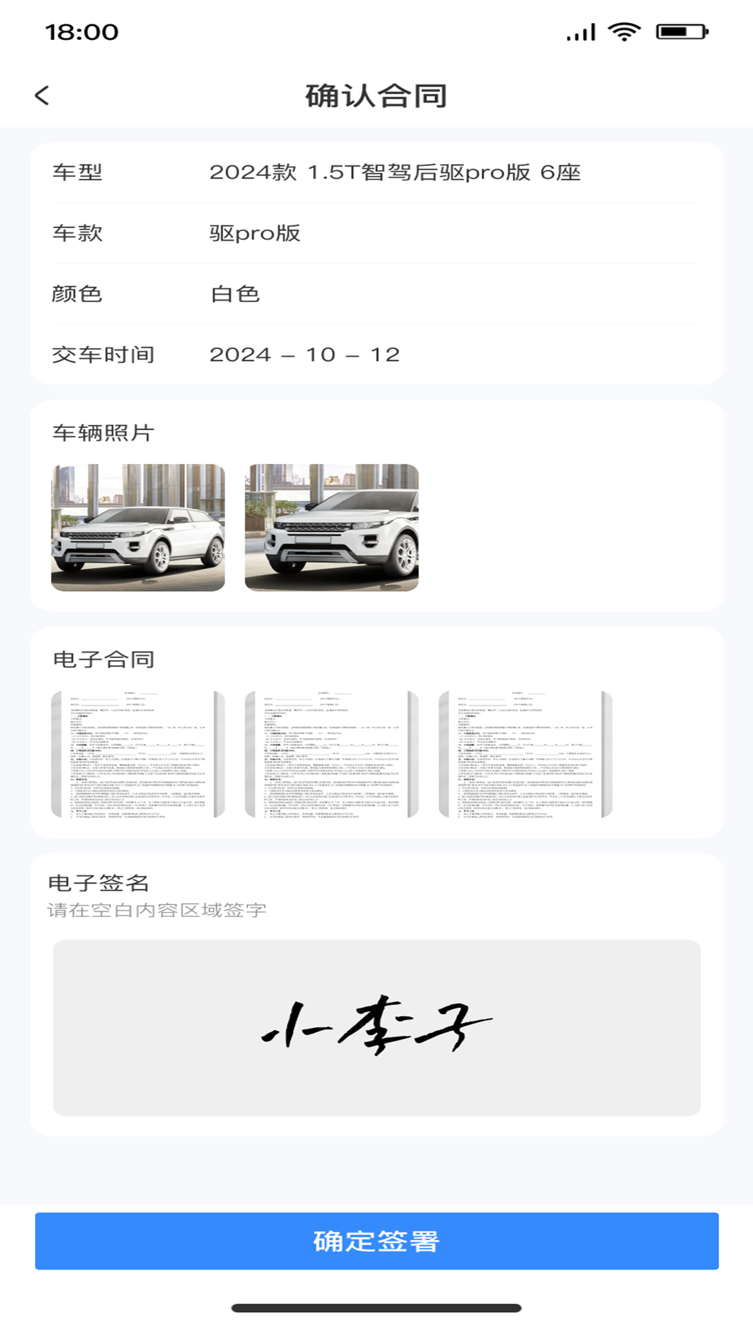 精彩截图-标车网2025官方新版