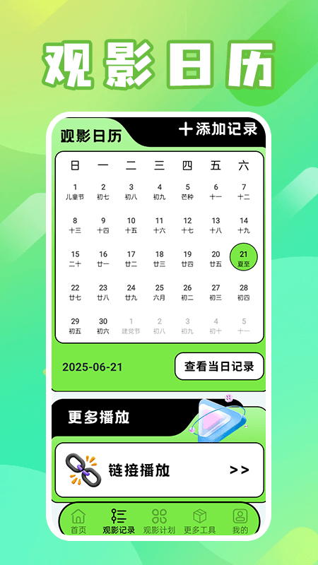 精彩截图-快乐多多极速版2026官方新版