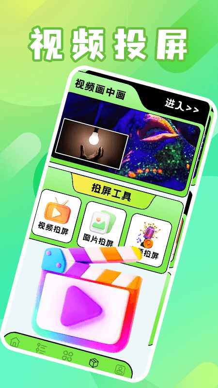 精彩截图-快乐多多极速版2026官方新版