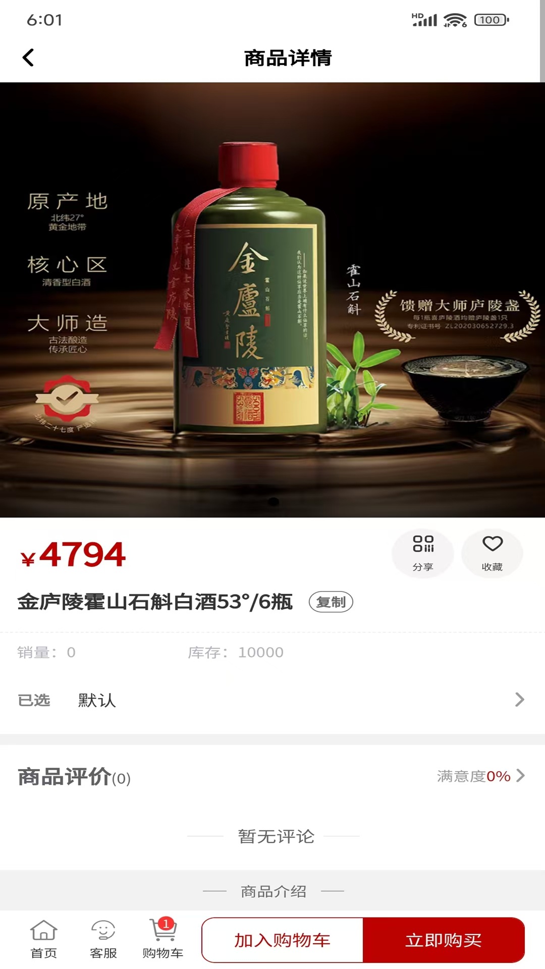 精彩截图-甄选时光好物2026官方新版