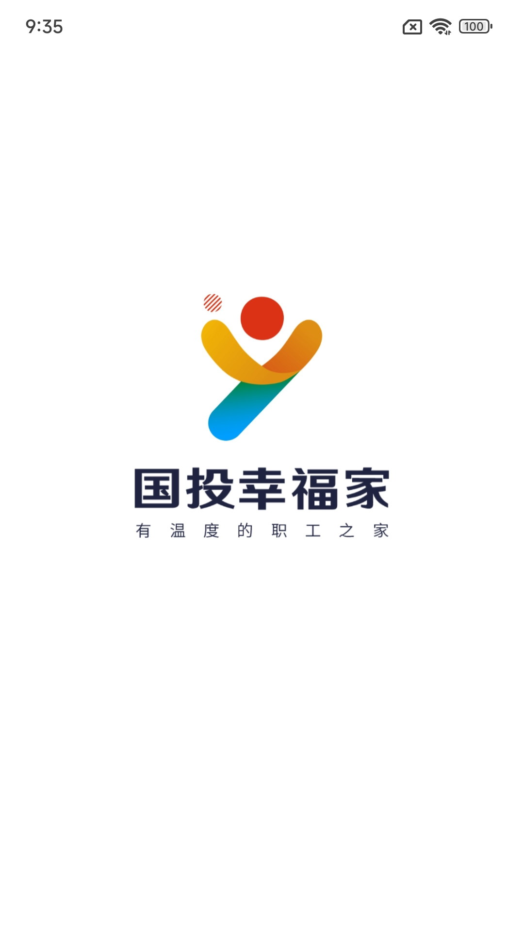 精彩截图-国投幸福家2026官方新版