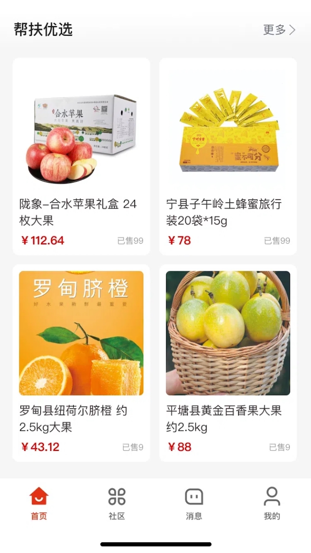 精彩截图-国投幸福家2026官方新版