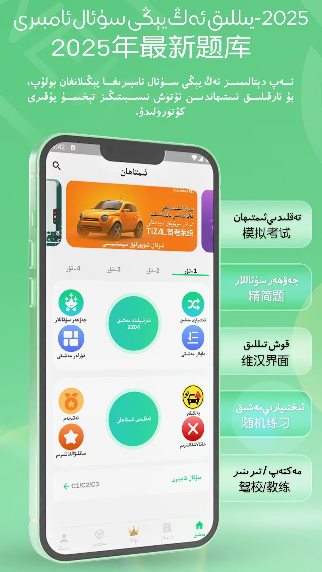 精彩截图-tizal2025官方新版